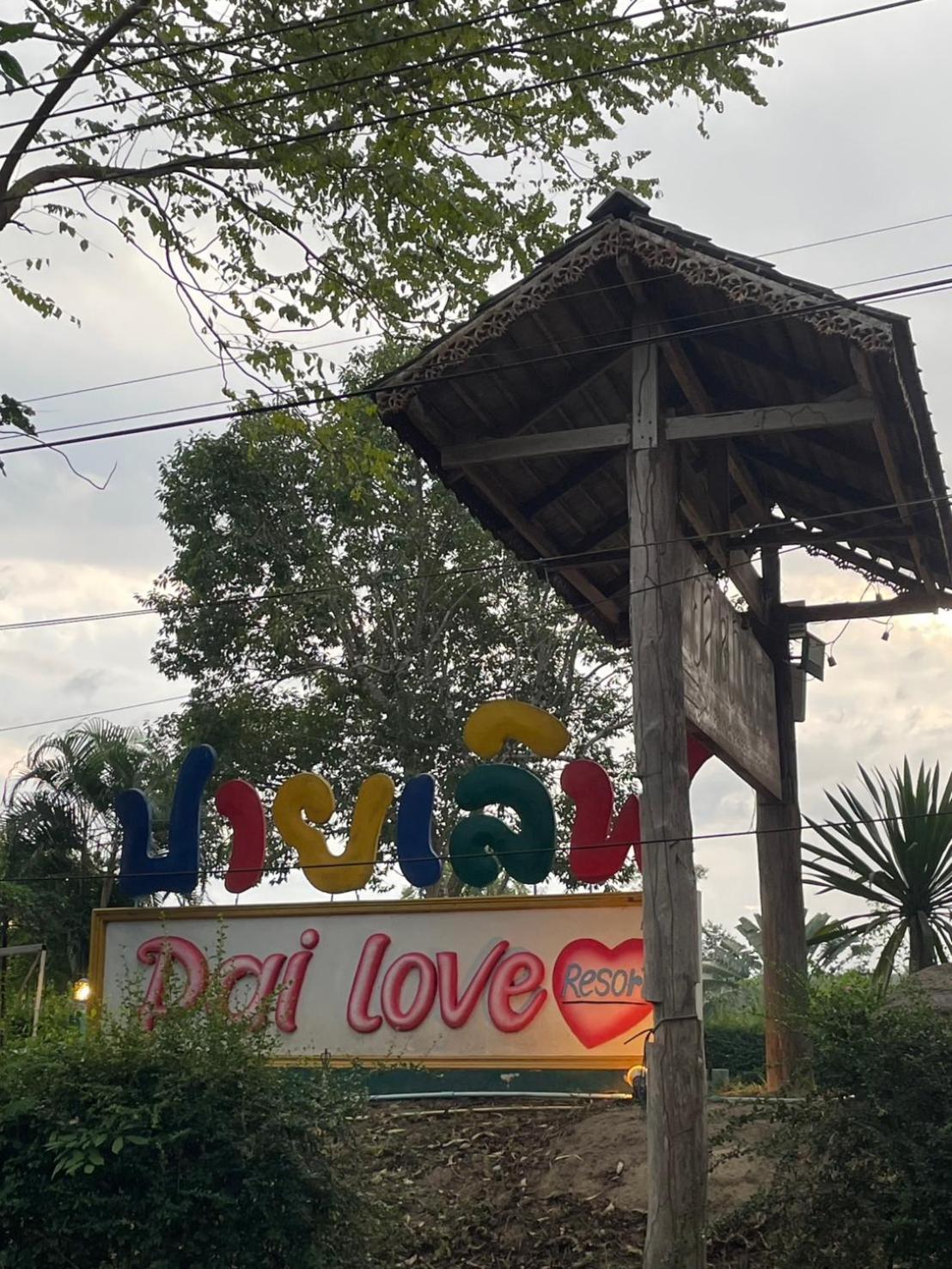 Pai Love & Baan Chonphao Resort Екстериор снимка