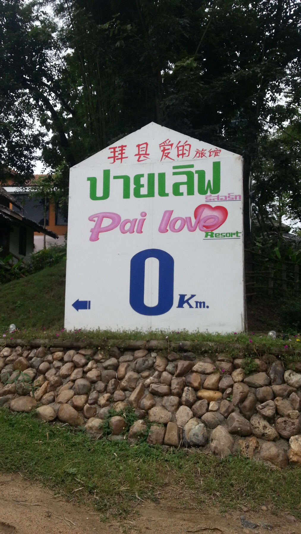 Pai Love & Baan Chonphao Resort Екстериор снимка